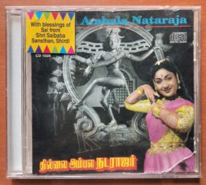 THILLAI AMBALA NATARAJA - Old Tamil Collection Audio Cd