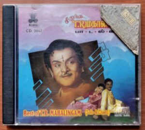 BEST OF T.R. MAHALINGAM SOLO & DUETS - Imported Old Tamil Collection Audio Cd