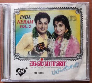 INBA NERAM VOL. 2 WEDDING SONGS - Imported Old Tamil Film Audio Cd