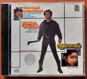 EN PURUSHANTHAN ENAKKUMATTUMTHAN / AAN PAAVAM / THAMBIKKU ENTHA OORU - Ilaiyaraaja Oriental Audio Cd