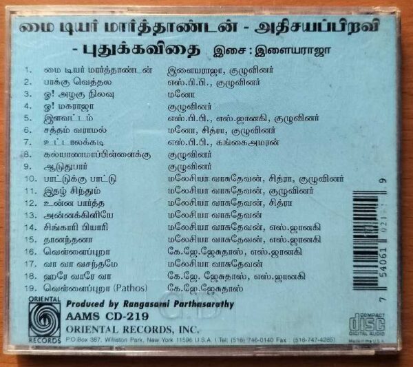 MY DEAR MARTHANDAN / PUDHUKKAVITHAI / ADHISAYA PIRAVI - Ilayaraja Imported Audio Cd - Image 3