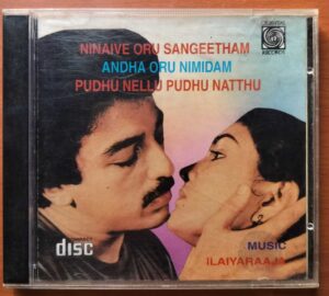 NINAIVE ORU SANGEETHAM / ANDHA ORU NIMIDAM / PUDHU NELLU PUDHU NATTHU -  Ilaiyaraaja Oriental Audio Cd