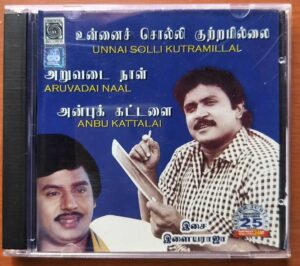 UNNAI SOLLI KUTRAMILLAI / ARUVADAI NAAL / ANBU KATTALAI - Ilaiyaraaja Oriental Tamil Audio Cd