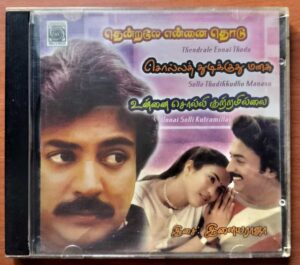 THENDRALE ENNAI THODU / SOLLA THUDIKKUDHU MANASU / UNNAI SOLLI KUTTRAMILLAI  - Imported Ilaiyaraaja Oriental Audio Cd
