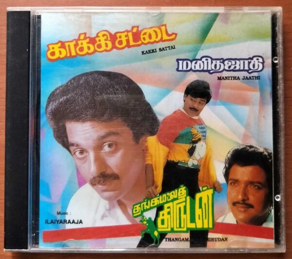 KAKKI SATTAI / MANITHA JAATHI / THANGAMALAI THIRUDAN - Ilaiyaraaja Imported Oriental Tamil Audio Cd (USA EDITION)