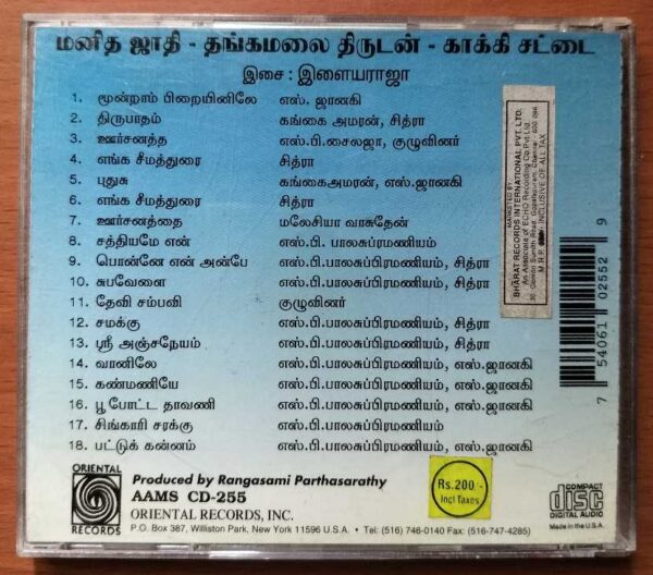 KAKKI SATTAI / MANITHA JAATHI / THANGAMALAI THIRUDAN - Ilaiyaraaja Imported Oriental Tamil Audio Cd (USA EDITION) - Image 3