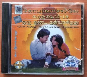 GOPURA VAASALILE / VARUSHAM 16 / ORU ODAI NATHIYAGERADHU - Ilayaraja Oriental Tamil Audio Cd