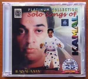 SOLO SONGS OF KAMAL PLATINUM COLLECTION - Ilaiyaraaja Oriental Audio Cd