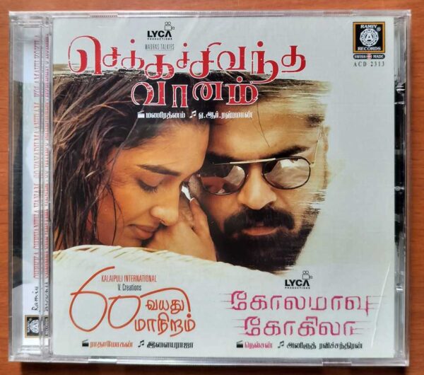 CHEKKA CHEVANTHA VANAM / 60 VAYADU MAANIRAM / KOLAMAVU KOKILA - A.R. Rahman & Ilayaraja & Anirudh Imported Audio Cd (FACTORY SEALED PACK)