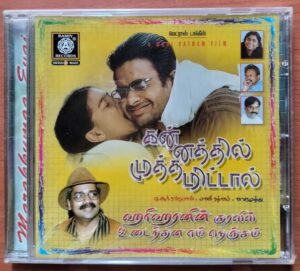 KANNATHIL MUTHAMITTAL / HARIHARAN HITS - A.R. Rahman Audio Cd (FACTORY SEALED PACK)