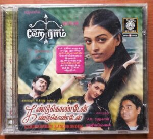 KANDUKONDAIN KANDUKONDAIN / HEYRAM - A.R. Rahman & Ilaiyaraaja Ramiy Audio Cd (FACTORY SEALED PACK)