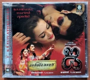 I / KAAVIYATHALAIVAN - A.R. Rahman Tamil Audio Cd (FACTORY SEALED PACK)