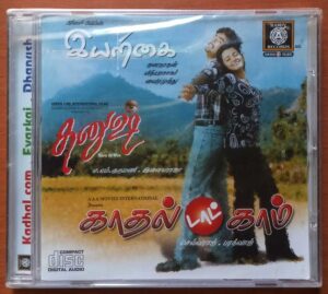 KADHAL COM / EYARKAI / DHANUSH - Bharadwaj & Vidyasagar & Ilaiyaraaja Audio Cd (FACTORY SEALED PACK)