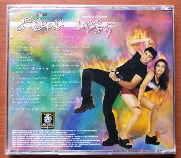 CHOCLATE / KADHAL SAATHI - Deva & Ilaiyaraaja Audio Cd (FACTORY SEALED PACK) - Image 2