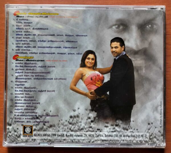 NAN AVAN ILLAI / AJANTHA - Vijay Antony & Ilaiyaraaja Audio Cd (FACTORY SEALED PACK) - Image 2