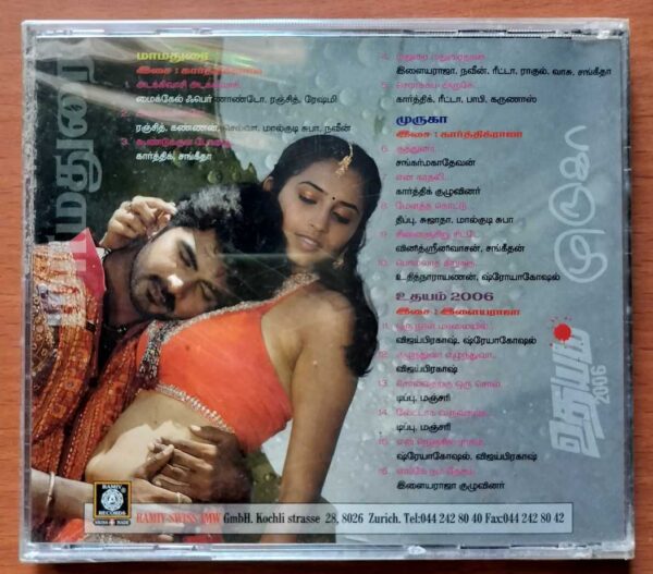 MAMADHURAI / MURUGA / UDHAYAM 2006 - Karthik Raja & Ilaiyaraaja Audio Cd (FACTORY SEALED PACK) - Image 2