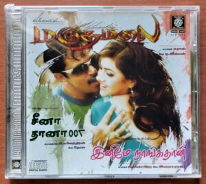 MARUTHAMALAI / SEENA THAANA INEME NANGATHAN - D.Imman & Deva &  Ilaiyaraaja Audio Cd (FACTORY SEALED PACK)