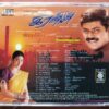 VAATTAKUDI IRANIYAN / VIRALUKETHA VEEKAM / KANNATHAL - Deva & Ilaiyaraaja Audio Cd (FACTORY SEALED PACK) - Image 2