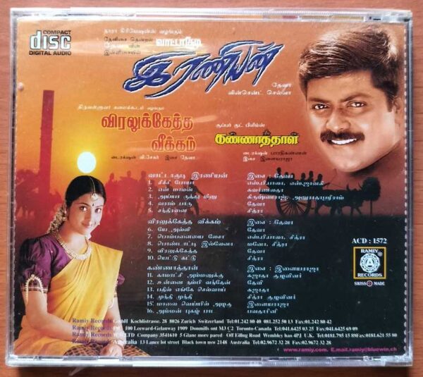 VAATTAKUDI IRANIYAN / VIRALUKETHA VEEKAM / KANNATHAL - Deva & Ilaiyaraaja Audio Cd (FACTORY SEALED PACK) - Image 2