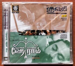 HEY RAM / KUSHI - Ilaiyaraaja Audio Cd (FACTORY SEALED PACK)