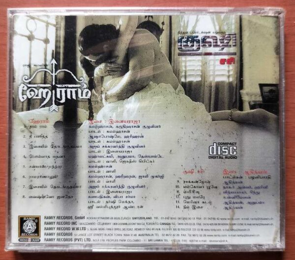 HEY RAM / KUSHI - Ilaiyaraaja Audio Cd (FACTORY SEALED PACK) - Image 2