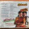 POONTHOTTAM / ANNAN / THENPANDI SINGAM - Ilaiyaraaja Collection Old Ramiy Audio Cd (FACTORY SEALED PACK) - Image 2