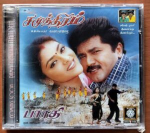SAMUDHRAM / BHARATI - Sabesh-Murali & Ilaiyaraaja Audio Cd (FACTORY SEALED PACK)