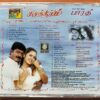 SAMUDHRAM / BHARATI - Sabesh-Murali & Ilaiyaraaja Audio Cd (FACTORY SEALED PACK) - Image 2