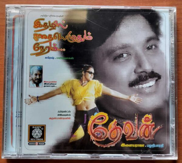 DEVAN / ITHALIL KATHAI ELZHUTHUM NERAM - Ilaiyaraaja Ramiy Audio Cd (FACTORY SEALED PACK)