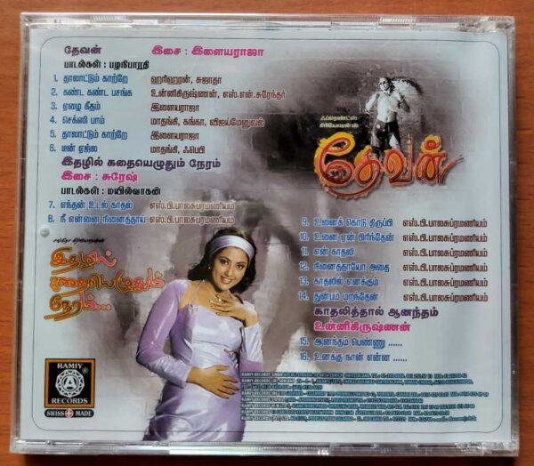 DEVAN / ITHALIL KATHAI ELZHUTHUM NERAM - Ilaiyaraaja Ramiy Audio Cd (FACTORY SEALED PACK) - Image 2