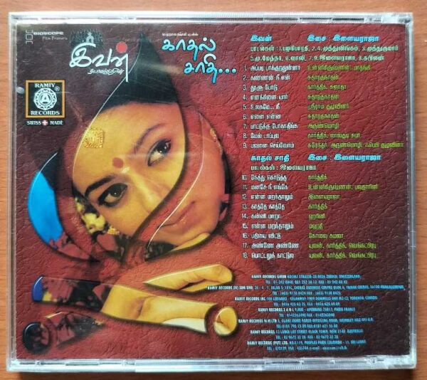 IVANN / KATHAL SAATHI - Ilaiyaraaja Combo Tamil Audio Cd (FACTORY SEALED PACK) - Image 2