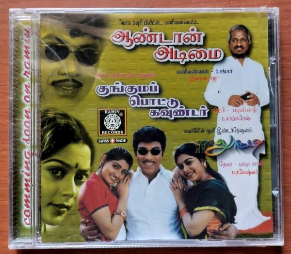 AANDAAN ADIMAI / KUNGUMAPPOTTU GOUNDER / LOOTY - Ilaiyaraaja & Sirpy & Deva Audio Cd (FACTORY SEALED PACK)