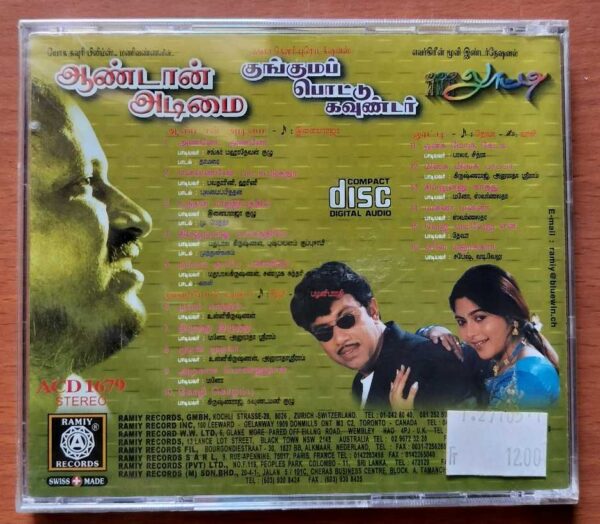 AANDAAN ADIMAI / KUNGUMAPPOTTU GOUNDER / LOOTY - Ilaiyaraaja & Sirpy & Deva Audio Cd (FACTORY SEALED PACK) - Image 2