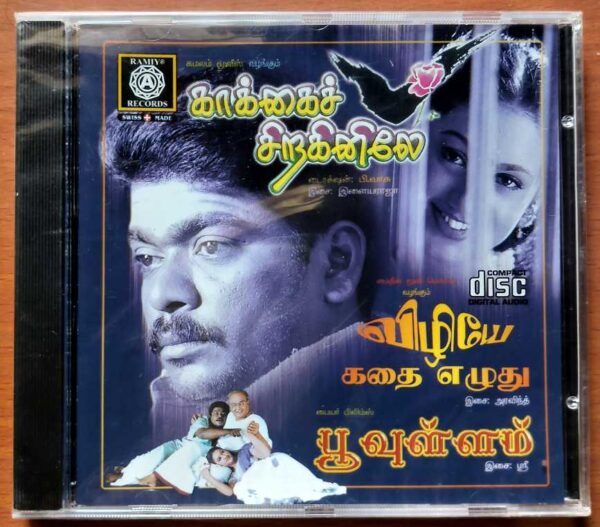 KAAKAI SIRAGINILAY / VILEEAY KATHAI ELUTHU / POOULLAM - Ilaiyaraaja Audio Cd (FACTORY SEALED PACK)