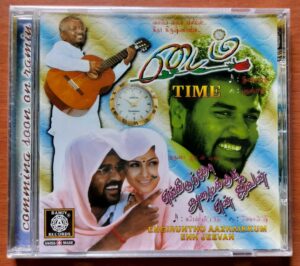 TIME / ENGIRUNTHO AAZHAIKKUM EN JEEVAN - Ilaiyaraaja & Suresh-Peters Tamil Audio Cd (FACTORY SEALED PACK)