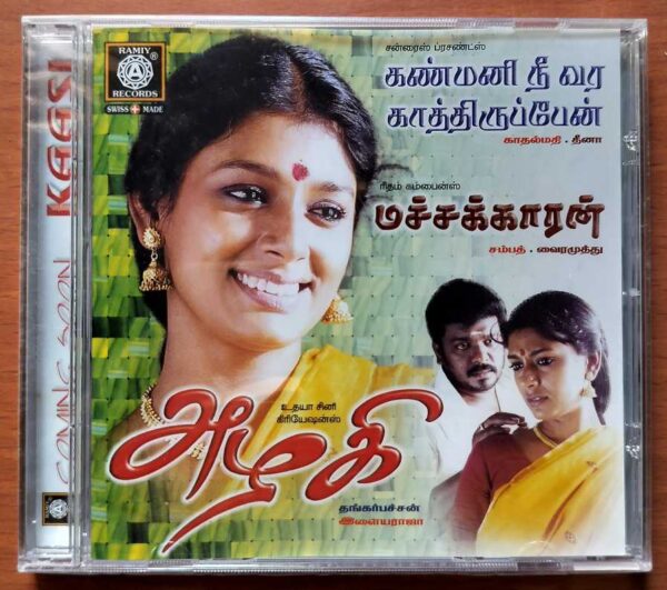 AZHAKI / KANMANI NEEVARA KATHIRUPEN / MACHAKARAN - Ilaiyaraaja Audio Cd (FACTORY SEALED PACK)