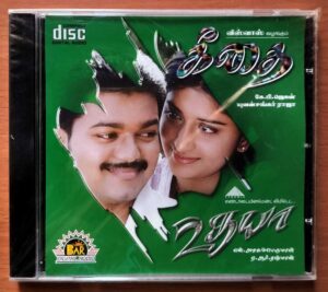 GEETHAI / UDHAYA - Yuvan Shankar Raja & A.R. Rahman Audio Cd (FACTORY SEALED PACK)