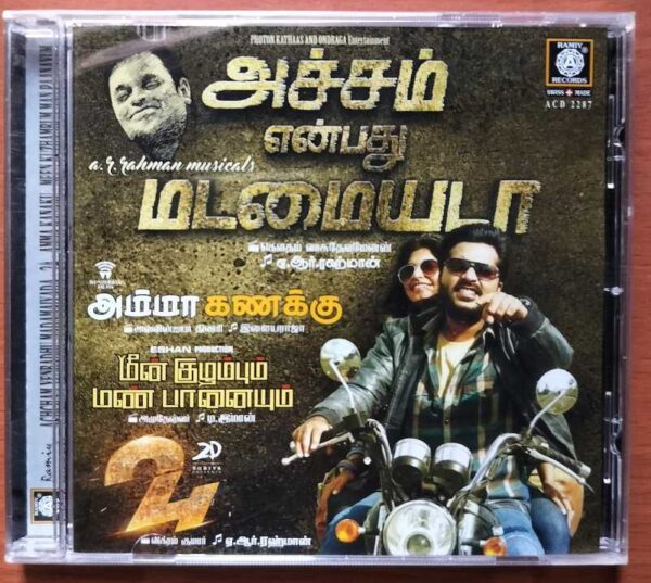 ACHCHAM YENBADHU MADAMAIYADA / 24 / AMMA KANAKU / MEEN KUZHAMBUM MAN PAANAYUM - A.R. Rahman & Ilayaraja Audio Cd (FACTORY SEALED PACK)