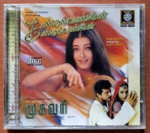 KANDUKONDAIN KANDUKONDAIN / MUGAVARI - A.R. Rahman & Deva Tamil Audio Cd (FACTORY SEALED PACK)