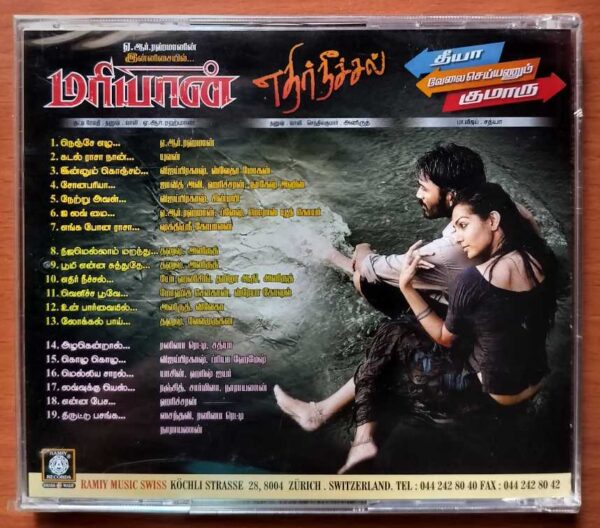 MARIYAN / ETHIR NEECHAL THEEYA VELAISEIYYANUM KUMARU - A.R. Rahman & Anirudh Imported Tamil Audio Cd (FACTORY SEALED PACK) - Image 2