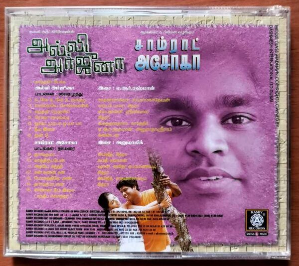ALLI ARJUNA / SAMRAAT ASOKA - A.R. Rahman & Anu Malik Tamil Audio Cd (FACTORY SEALED PACK) - Image 2
