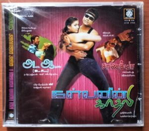 KALVANIN KADHALI / ANBE AARUYIRE / SANAKYA - Yuvan Shankar Raja & A.R. Rahman Tamil Audio Cd (FACTORY SEALED PACK)