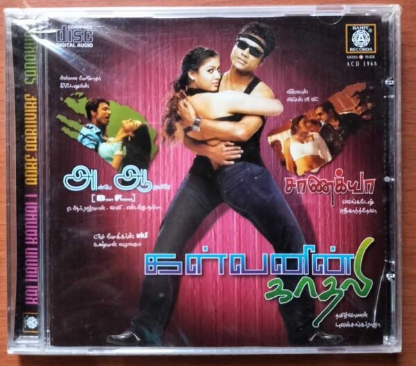 KALVANIN KADHALI / ANBE AARUYIRE / SANAKYA - Yuvan Shankar Raja & A.R. Rahman Tamil Audio Cd (FACTORY SEALED PACK)