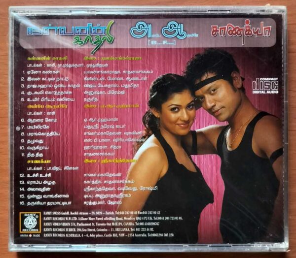 KALVANIN KADHALI / ANBE AARUYIRE / SANAKYA - Yuvan Shankar Raja & A.R. Rahman Tamil Audio Cd (FACTORY SEALED PACK) - Image 2