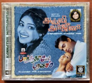 ALLI ARJUNA / PARTHALAE PARAVASAM - A.R. Rahman Ramiy Tamil Audio Cd (FACTORY SEALED PACK)