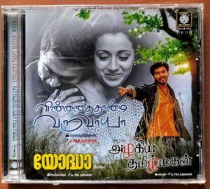 VINNAITHAANDI VARUVAAYA / AZHAGIYA TAMIL MAGAN / YODDHA - A.R. Rahman Limited Edition Tamil Audio Cd (FACTORY SEALED PACK)