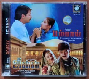 BOMBAY / JEANS - A.R. Rahman Limited Edition Audio Cd (FACTORY SEALED PACK)