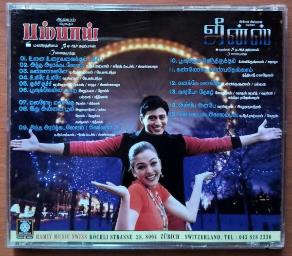 BOMBAY / JEANS - A.R. Rahman Limited Edition Audio Cd (FACTORY SEALED PACK) - Image 2