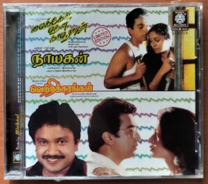 MICHAEL MADANA KAMARAJAN / NAYAGAN / VETRI KARANGAL - Ilaiyaraaja Limited Edition Audio Cd (FACTORY SEALED PACK)