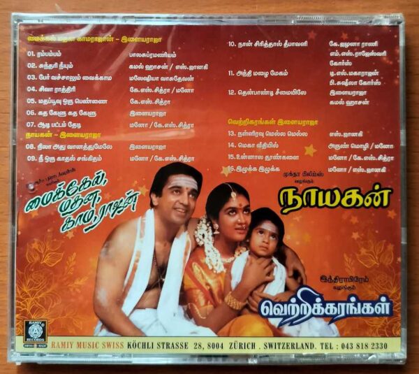 MICHAEL MADANA KAMARAJAN / NAYAGAN / VETRI KARANGAL - Ilaiyaraaja Limited Edition Audio Cd (FACTORY SEALED PACK) - Image 2